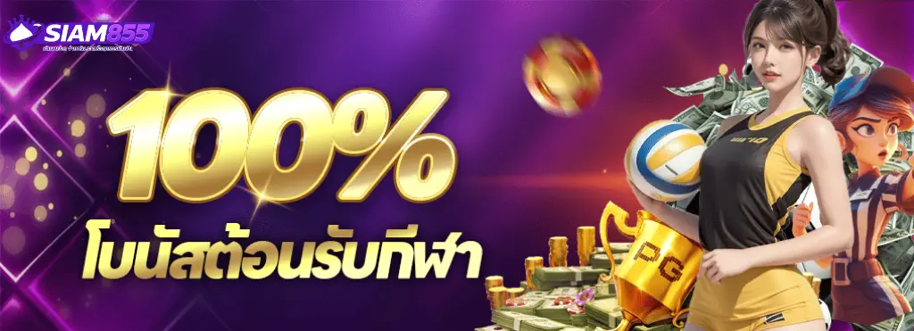 Promotion3