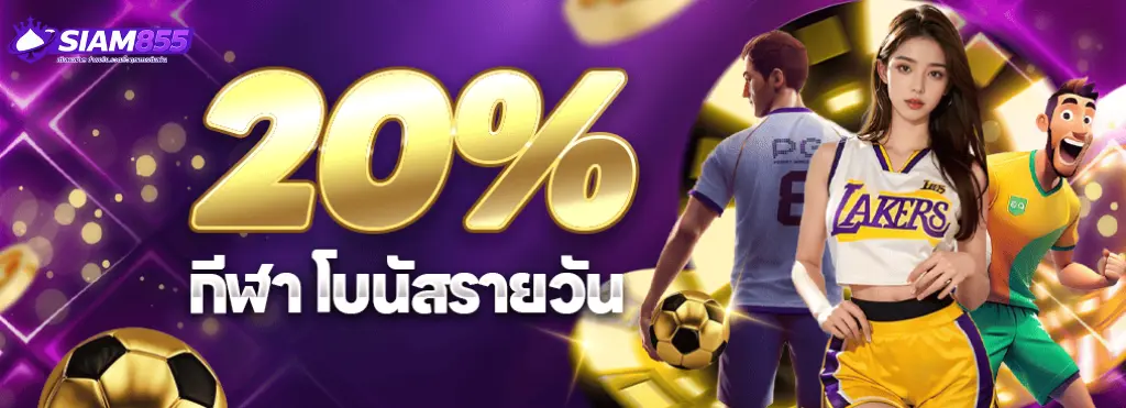 Promotion5